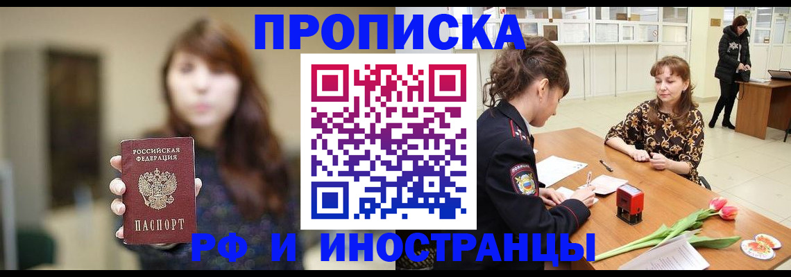 найти адрес прописки в Новом Уренгое