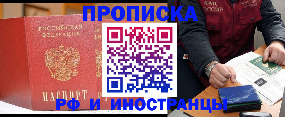 прописка паспорт в Новом Уренгое