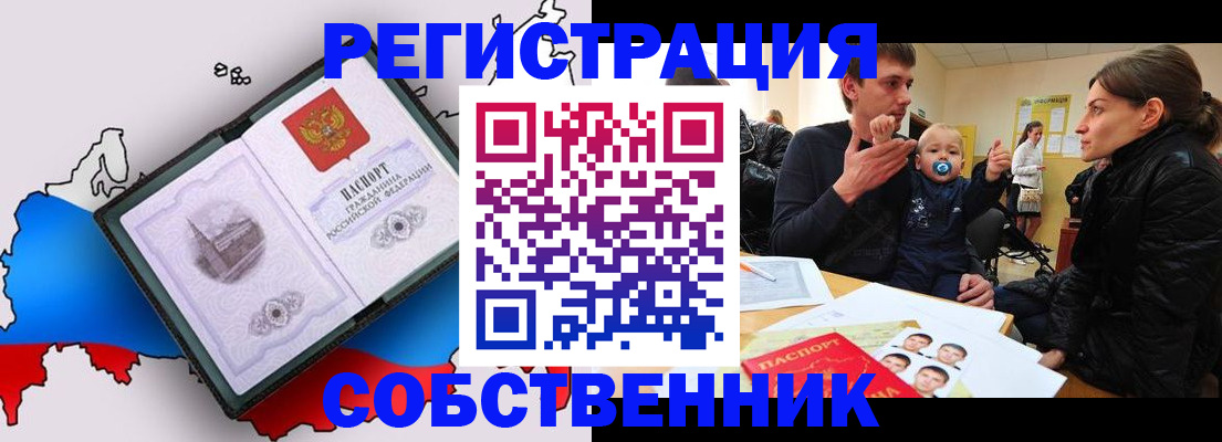 прописка для военкомата в Новом Уренгое