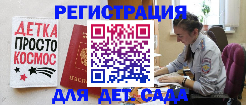 временная регистрация госуслуги в Новом Уренгое