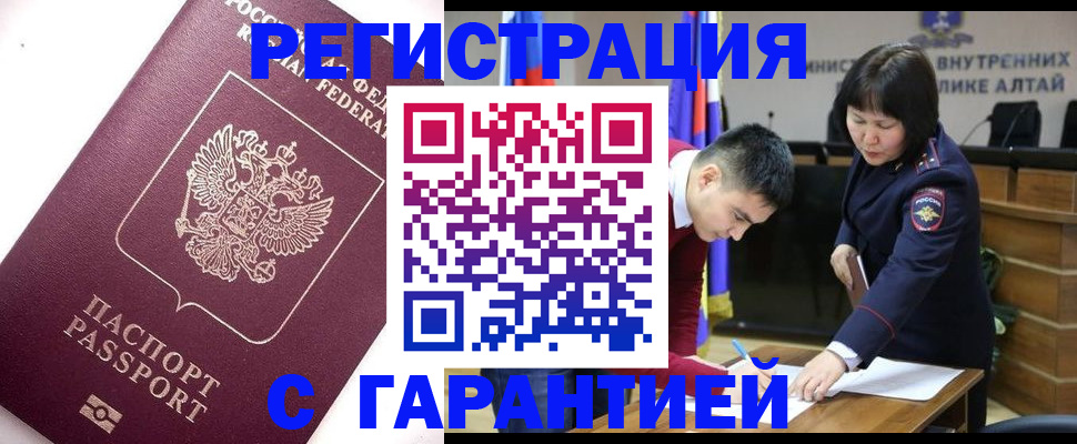 прописка от собственника в Новом Уренгое