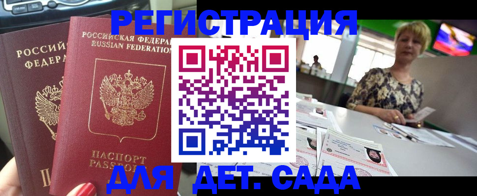прописка в квартире в Новом Уренгое