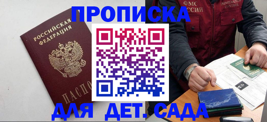 прописка для военкомата в Новом Уренгое
